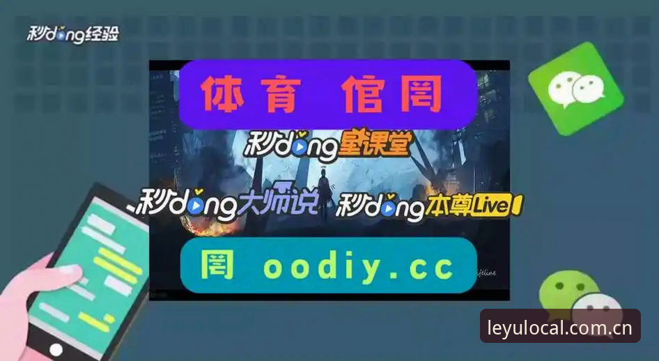 揭秘！乐鱼体育官网首页下载不了？3个鲜为人知的解决路径